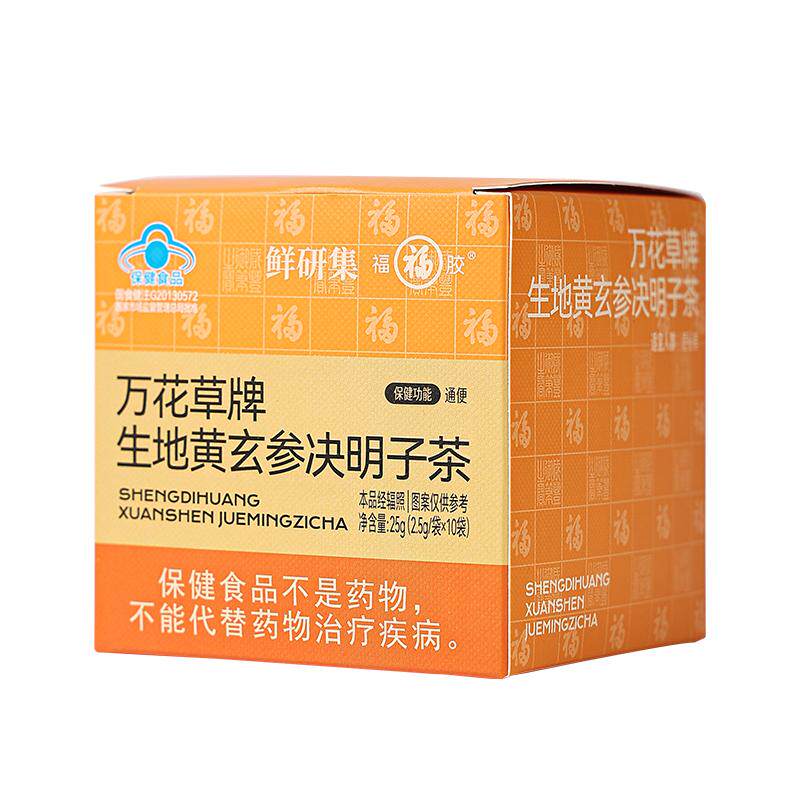 福牌阿胶万花草牌生地黄玄参决明子茶25g养生茶官方旗舰店正品