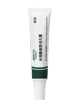 界面壬二酸去黑头红肿痘印水