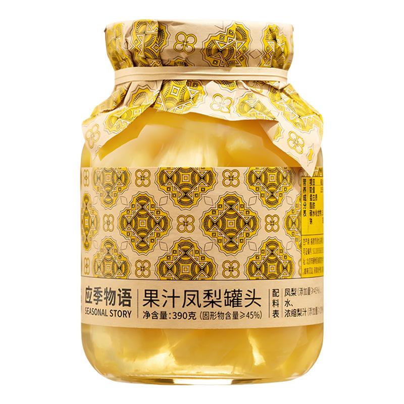 应季物语果汁凤梨罐头
