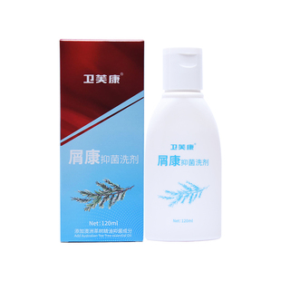 卫芙康屑康洗发水去屑止痒控油脂溢性洗头膏头皮屑严重药男士女士