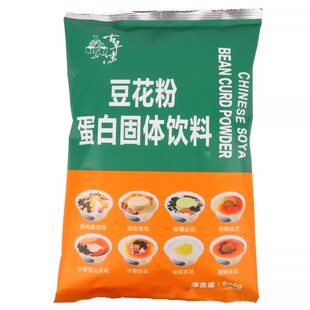 古早味豆花粉600g弹韧版免煮冰豆花摆地摊商用豆花布丁火锅店甜品