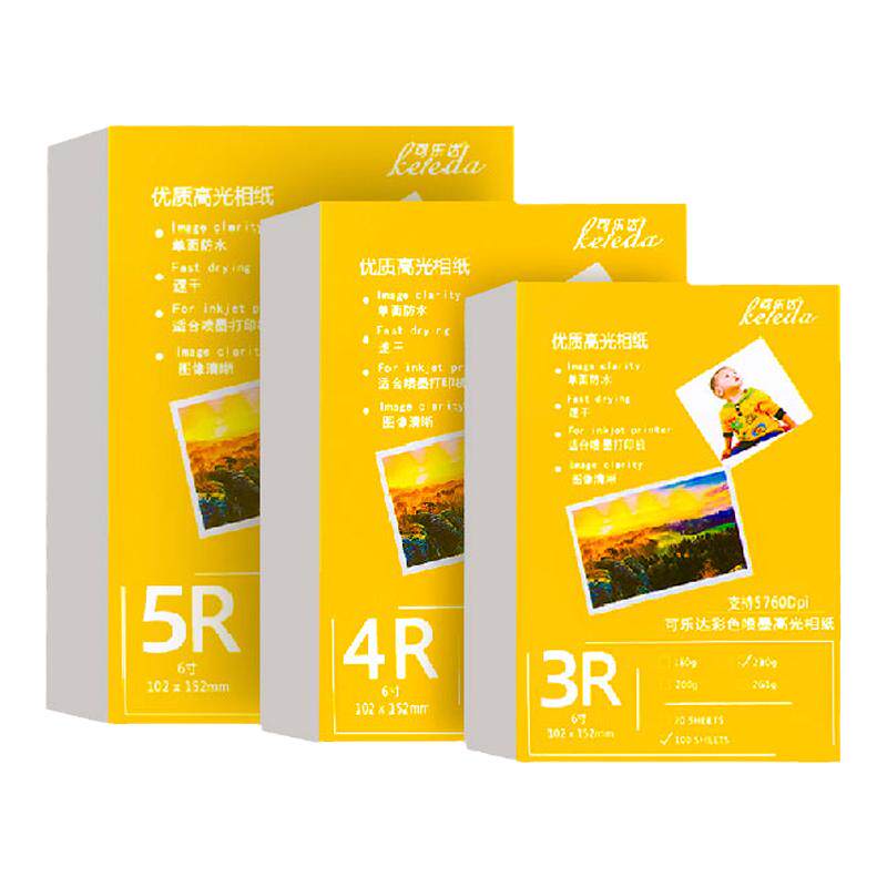 照片纸5寸相纸A4喷墨打印相片纸