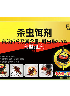 大小蟑螂有效灭杀蟑螂药