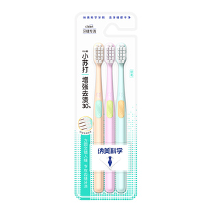 纳美小苏打丝去渍软毛牙刷孕妇宽头护龈女士成人专用家庭组合装