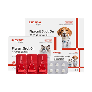 拜达尔狗狗专用驱虫药体内外一体宠物外驱幼犬小狗犬用狗体外驱虫