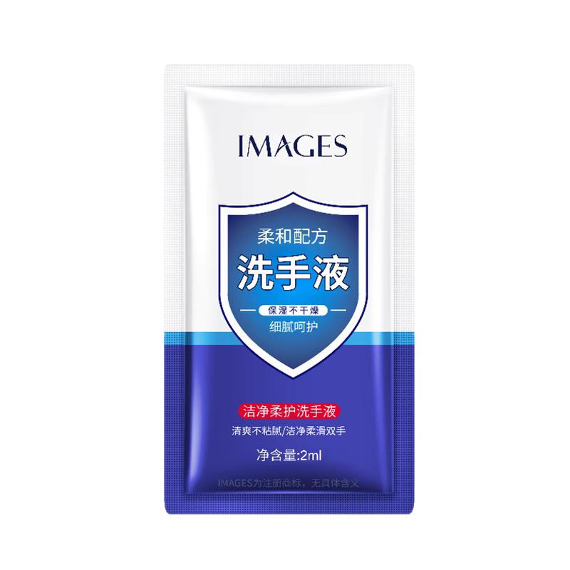 便携式旅行洗手液一次性袋装抑菌除菌学生随身携带清洁温和不刺激