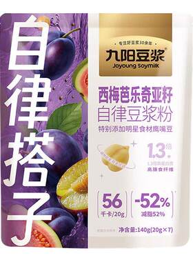 九阳豆浆自律搭子7条多口味散装