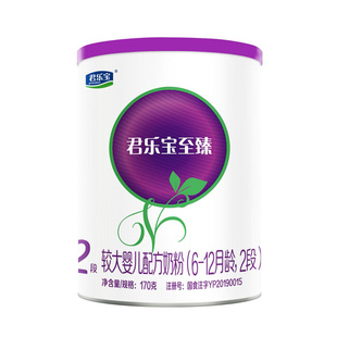 新客专享】君乐宝奶粉2段至臻a2奶源170g小罐装宝宝牛奶粉正品