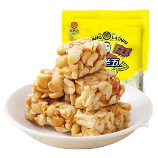 黄老五糖果椒盐味花生酥糖零食四川特产过年送礼独立包装