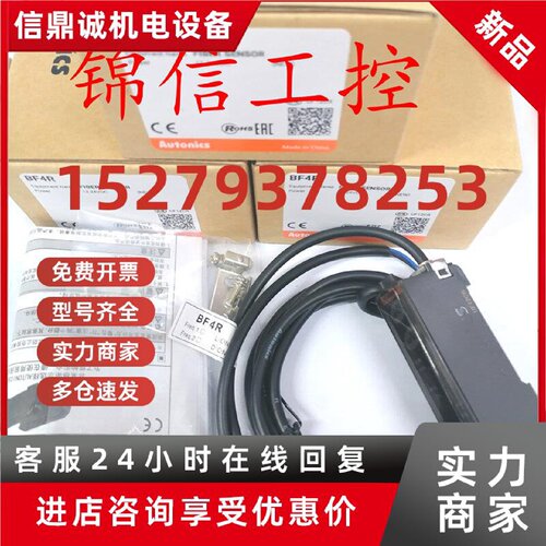 议价全新原装正品AUTONICS/奥通尼克斯 BF4R光纤放大器