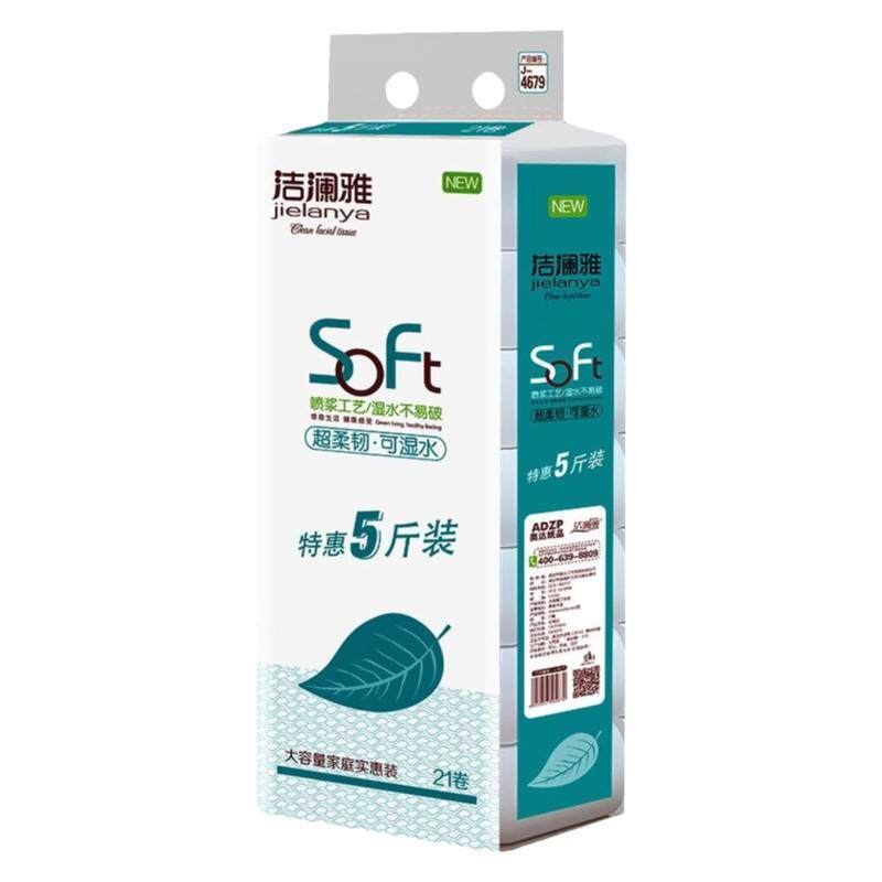 洁澜雅卷纸5斤21大卷家用实惠装整提卫生纸厕纸手纸原生木浆加厚