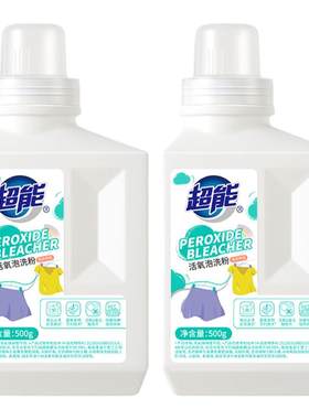 爆炸盐洗衣去黄污渍强正品增白婴幼儿彩漂活氧泡洗粉机洗手洗专用