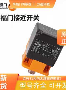 议价易福门接近开关IM5115 5116 IM5124 5127 IM5125 513A 5132感