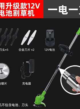 便携小型家用电动割草机充电式除草机多功能草坪修剪可伸缩打草机