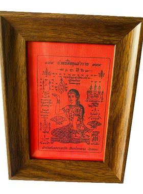 【债务清零】符文布实木5寸相框转运改变磁场男女有效助运小摆件