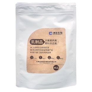 洲宏生物酸奶粉小样商用水果捞小乳酪复合奶皮子伴侣粉冷萃乳酪