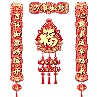 2026新款对联马年磁吸春联新年高端立体创意福字门贴过年春节装饰