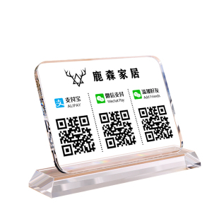 微信水晶台牌二维码设计收银台创意桌牌个性摆件定制商家立牌摆台支付宝扫一扫收款收钱码扫码牌亚克力贴纸牌