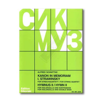 施尼德科第二圣歌大提琴