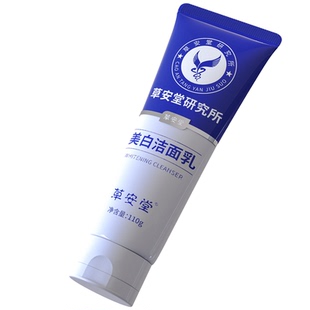 烟酰胺美白洗面奶氨基酸控油深层清洁淡斑男女士专用正品洁面乳霜