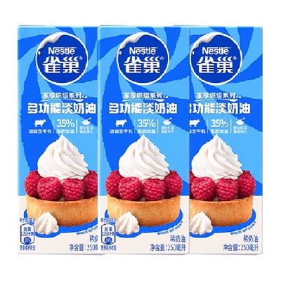 雀巢多功能动物性淡奶油