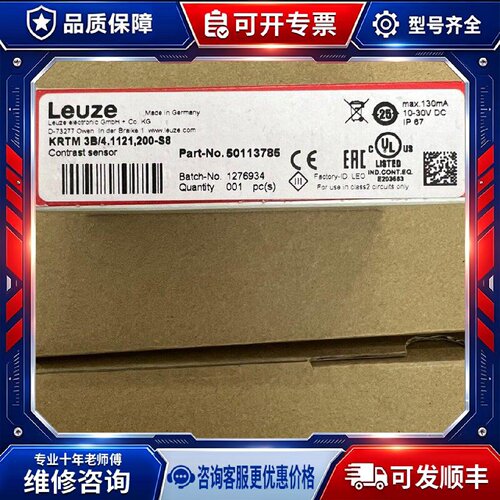 【议价-可维修】测 LEUZE KRTM3B/4.1121 S8 /均有货