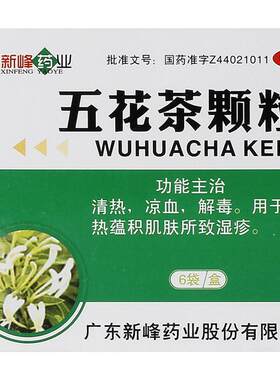 [备安康]五花茶颗粒10g*6袋/盒