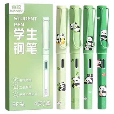 真彩熊猫钢笔小学生三年级专用