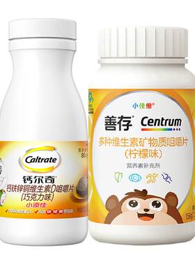 善存儿童钙维80片*2瓶