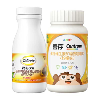 善存儿童钙维80片*2瓶