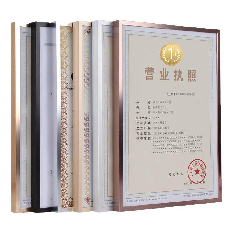 工商营业执照框正本副本a3a4铝合金相框画框挂墙保护套证件证书框