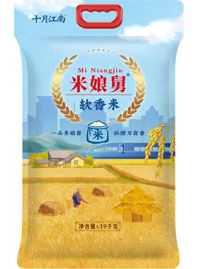 十月江南生态软香米10kg