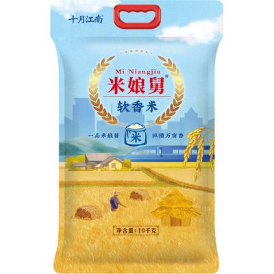 十月江南生态软香米10kg