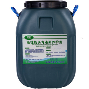 沥青路面养护剂老旧柏油路翻新剂公路修补油道路泛白修复改色漆黑