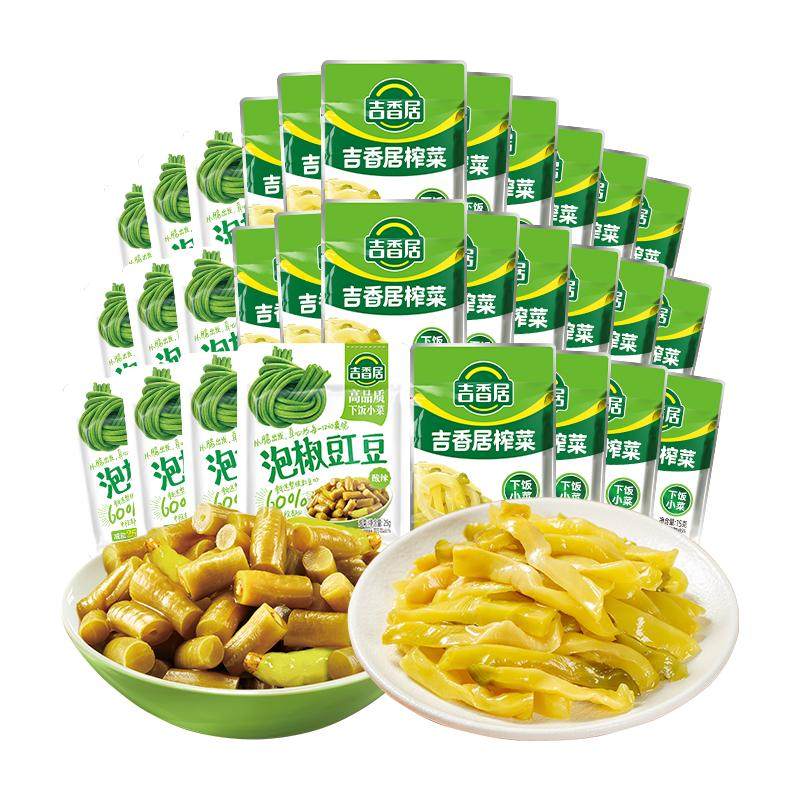 吉香居鲜香榨菜丝泡椒豇豆酸豆角下饭菜咸菜酱腌菜即食小袋便携装