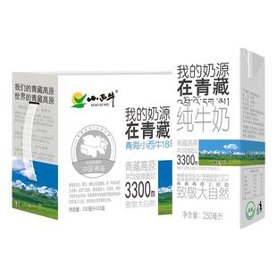 光明小西牛纯牛奶官方正品店青海鲜牛奶高原青藏人家整箱新鲜奶