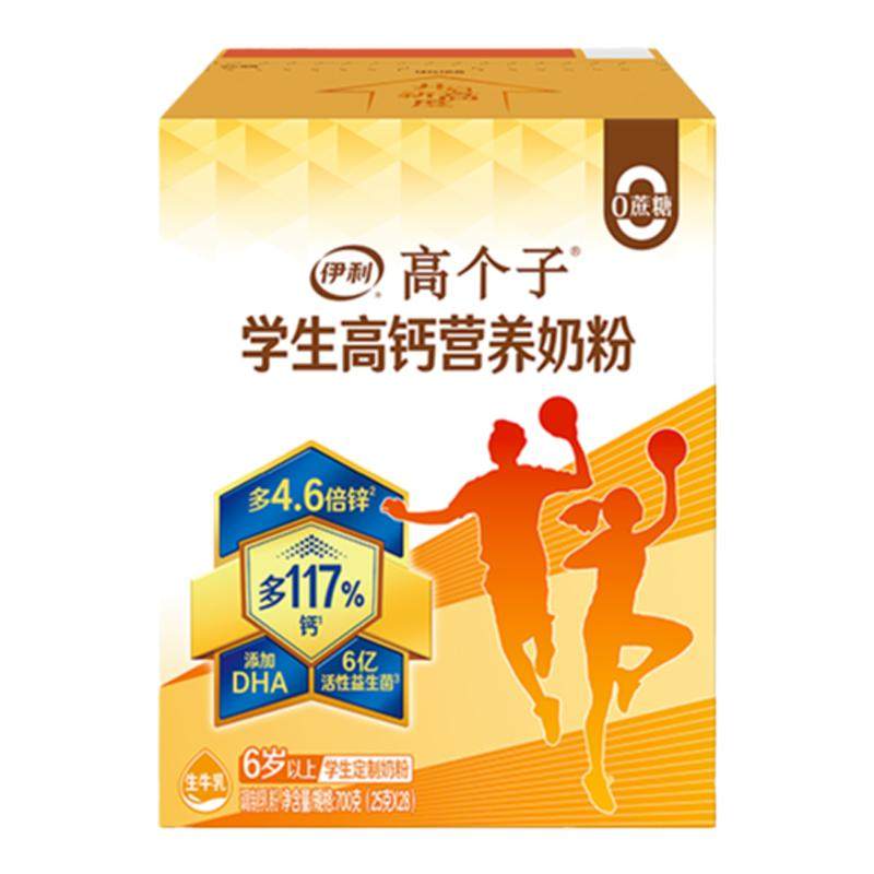 伊利学生奶粉锌高钙营养