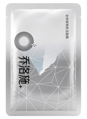 乔洛施冰川紧致肌活面膜