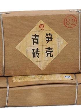 大益茶叶笋壳青砖201生茶勐海