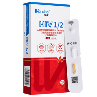 万孚 艾滋hiv检测唾液无痛试纸梅毒双检四合一自检自测性病传染病