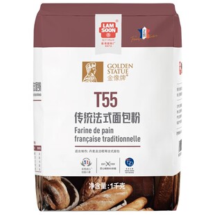 [2件75折]金像牌T55传统法式高筋面包粉1kg可颂家用粉烘焙原料
