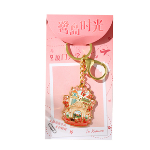 厦门金属钥匙扣环圈旅游文创纪念礼品创意伴手礼精致包包挂件饰品