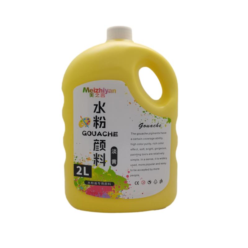 美之言水粉颜料2L大瓶装可水洗美术用水粉画颜料24/36色套装颜料儿童学生初学者练习水彩2升大容量钛白色包邮