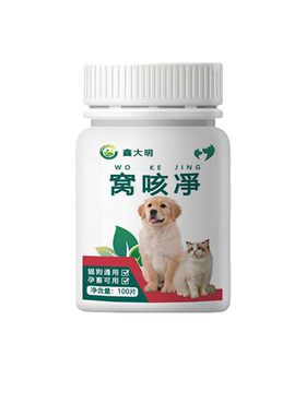窝咳净特效药果蔬味|千人加购
