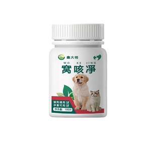 窝咳净犬窝咳特效专用狗狗感冒咳嗽流鼻涕干呕发烧康J止咳免疫