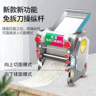 盛帛免拆刀全自动面条机家用压面机电动多功能商用揉面饺子馄饨