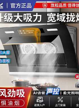 【新飞】侧吸式油烟机厨房家用上门安装出租房小户型全国联保语音