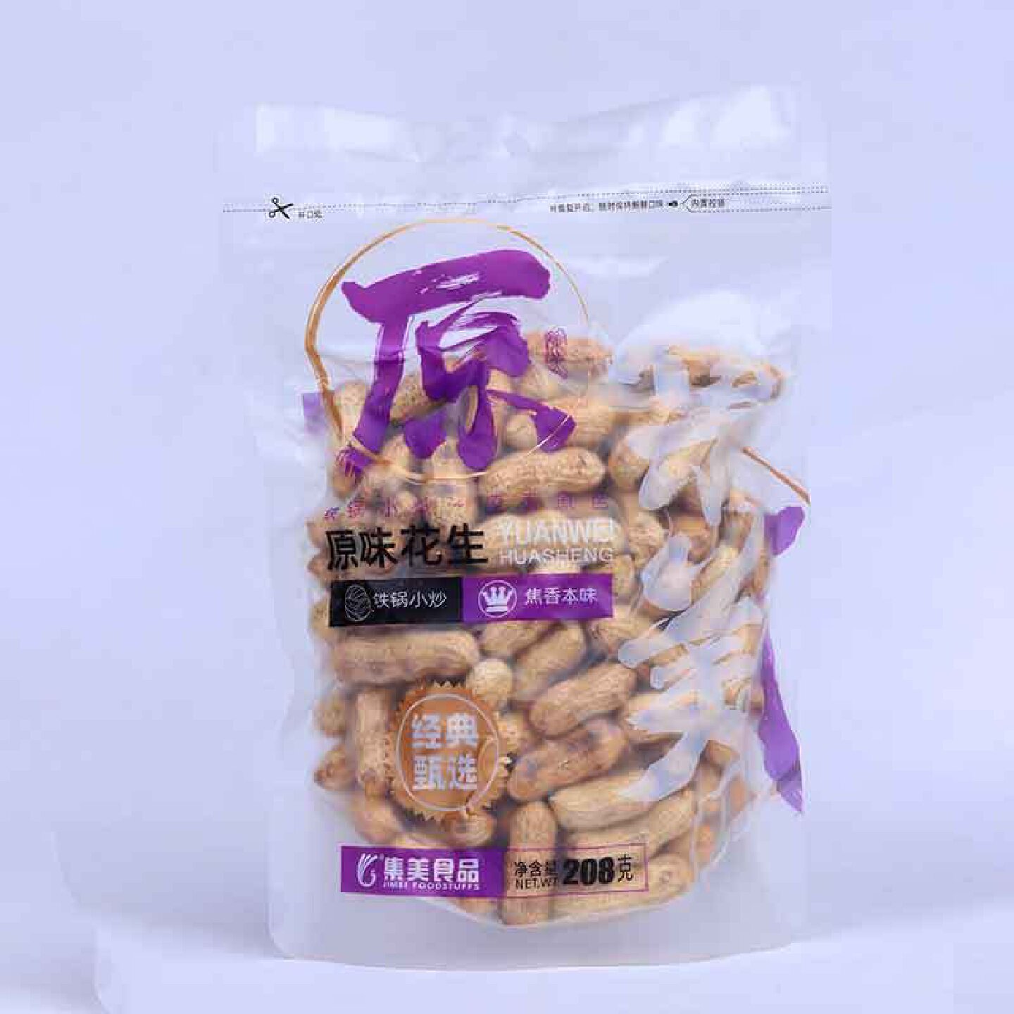 集美食品坚果零食小吃228g盐焗花生原味花生带壳集美花生208g原味