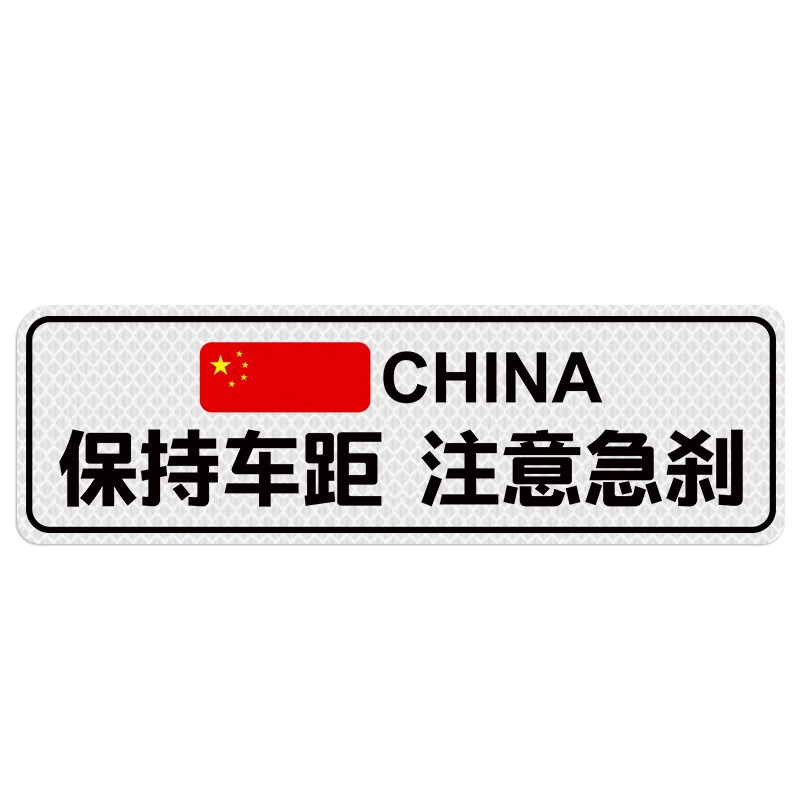 汽车尾部反光贴纸多款式装饰用品