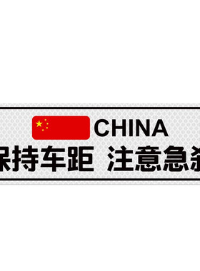 汽车尾部反光贴纸多款式装饰用品